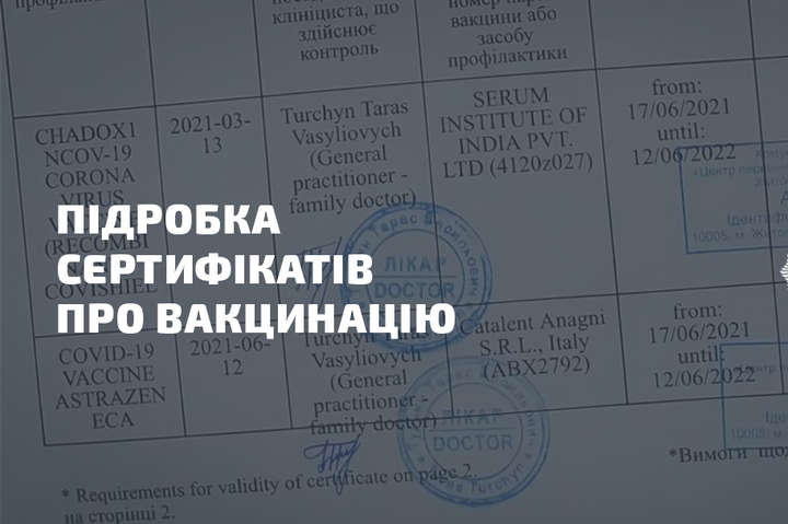 У «Борисполі» ще 45 пасажирів попалися з підробленими covid-сертифікатами