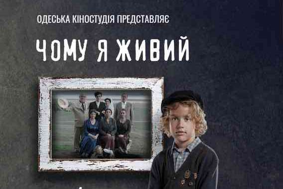 Український фільм став найкращим на міжнародному кінофестивалі