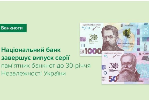 Сьогодні в Україні з'являться нові банкноти: який вигляд вони мають