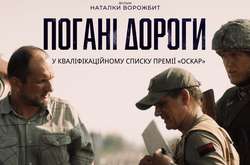 Український фільм про Донбас не потрапив у шорт-лист «Оскара»