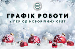 Як працюватиме Центр комунального сервісу в новорічні свята: графік роботи