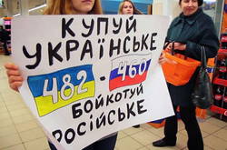 Украина продлила запрет российских товаров: список