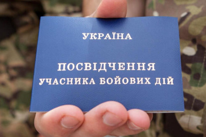 В Украине тестируют реестр ветеранов – какие данные будут доступны