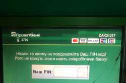 У банкоматах Приватбанку зникла російська мова (фото)