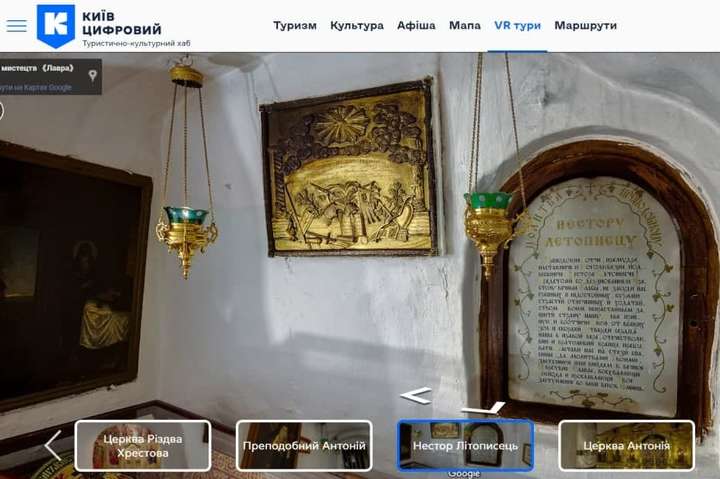 Віртуальні тури Києвом стали реальністю: створено новий туристично-культурний хаб
