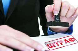 Після Різдва роботодавці почнуть отримувати штрафи у 65 тис. грн: за що будуть карати