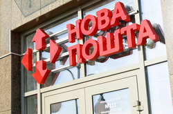 «Новая почта» обнародовала график работы на новогодние праздники: детали