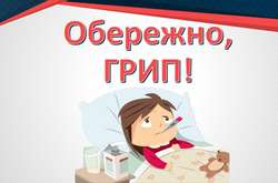 У Києві почала зростати захворюваність на грип