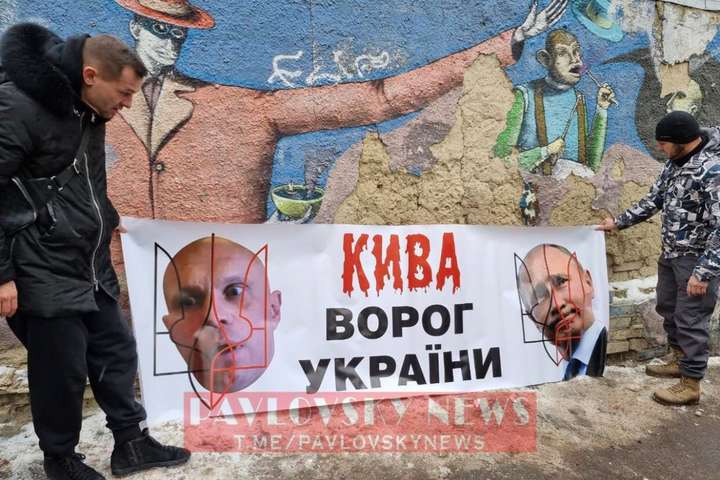 «Кива – ворог України». «Нацкорпус» пікетував офіс ОПЗЖ (фото)