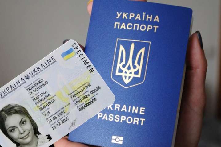 Биометрические паспорта подорожали: названы цены