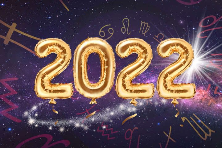 Яким знакам зодіаку у 2022 році зорі обіцяють подарунки долі, а яким радять бути обережними - Що готують зорі українцям. Прогноз астролога на 2022 рік