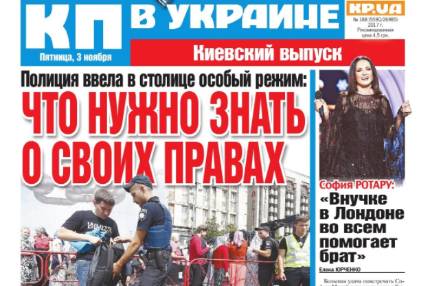 Український ринок друкованих видань в останні роки стрімко скорочувався. Більшість газет пішли в інтернет, ті, що встояли, тепер мусять перейти на державну мову - Впав останній бастіон: українізувалась навіть «Комсомольська правда» 