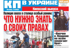  Український ринок друкованих видань в останні роки стрімко скорочувався. Більшість газет пішли в інтернет, ті, що встояли, тепер мусять перейти на державну мову 