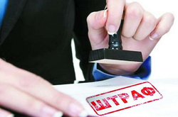 Гетманцев анонсировал возможную отсрочку штрафов для ФЛП