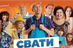 Серіал від компанії «Квартал 95» визнано найпопулярнішим у Росії