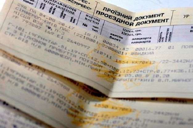 З’ясувалося, скільки «ковідних» грошей українці вже встигли витратити на залізничні квитки 