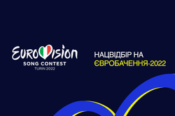 «Евровидение-2022»: объявлена дата нацотбора на конкурс 