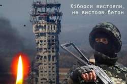 День пам’яті «кіборгів»: Україна вшановує захисників Донецького аеропорту