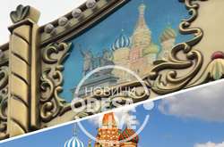 У центрі Одеси встановили карусель із зображенням Кремля (відео)