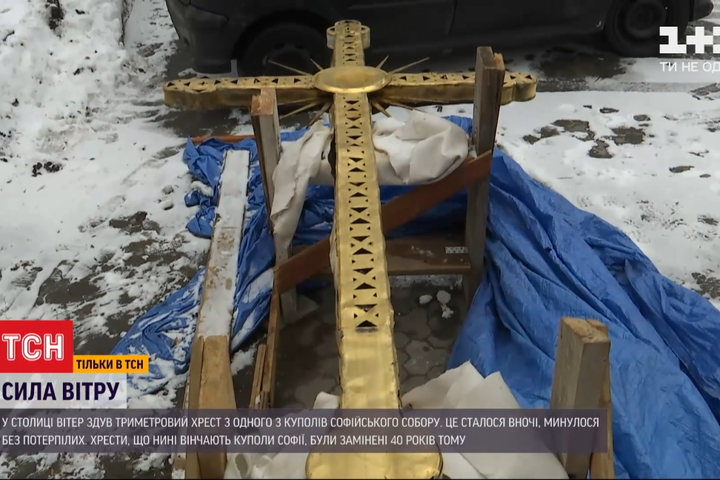 Триметровий хрест із Софійського собору впав під натиском вітру