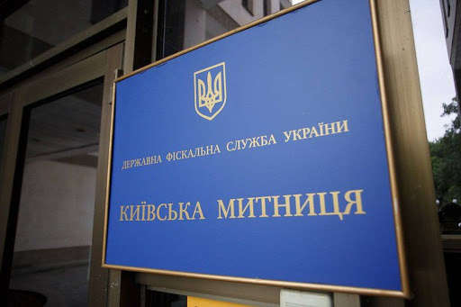 Київська митниця підбила підсумки діяльності за 2021 рік