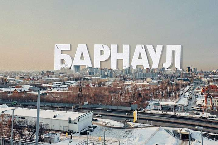 В России выставили на продажу город с населением в полмиллиона