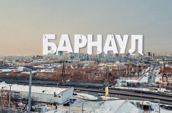 В России выставили на продажу город с населением в полмиллиона
