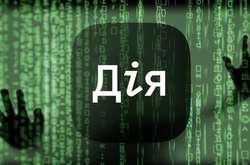 Злам «Дії». Кіберексперт припустив, що певний витік інформації таки стався