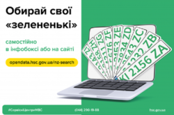 Українські водії можуть отримати зелені номерні знаки