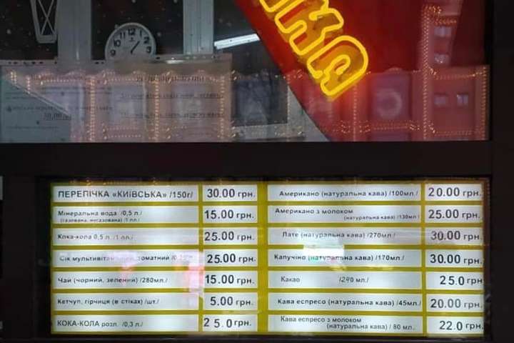 Фастфуд подорожчав на 5 грн - Легендарна «Київська перепічка» тепер коштує стільки ж, як гамбургер із McDonald's