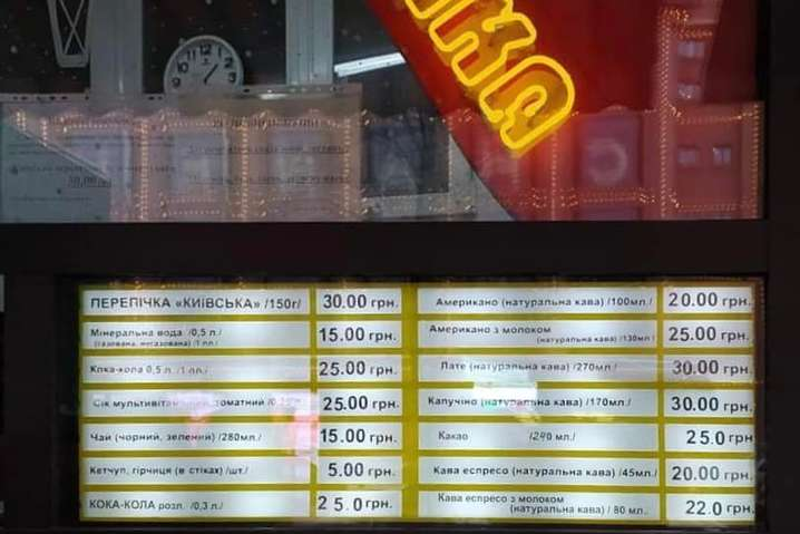 Легендарная «Киевская перепичка» теперь стоит столько же, сколько гамбургер из McDonald's