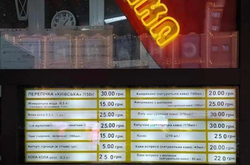 Легендарная «Киевская перепичка» теперь стоит столько же, сколько гамбургер из McDonald's