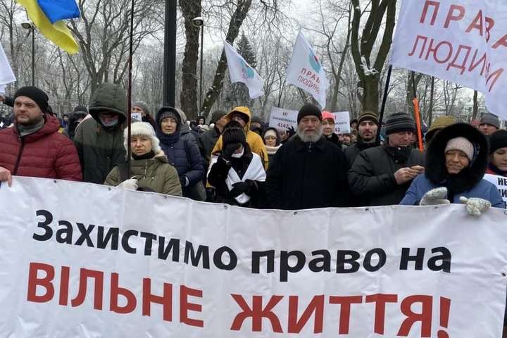 У Києві противники вакцинації знову вийшли на акцію (фото, відео)