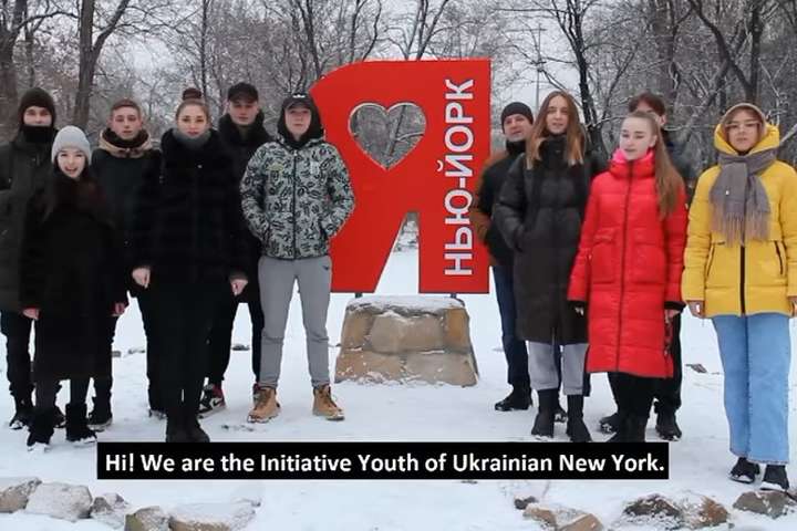 Молодь селища Нью-Йорк емоційно звернулася до міжнародної спільноти (відео)