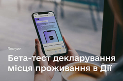  Присоединиться к тестированию новой услуги могут все желающие 