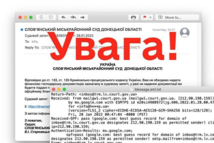 Україну накрила нова кібератака: хакери розсилають вірус з офіційних адрес судів
