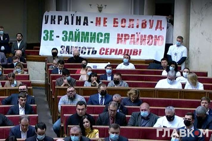Зеленского в Раде ждал «сюрприз». Скандальное открытие сессии парламента (фото)