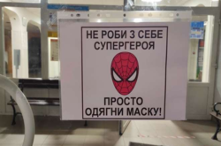 МОЗ назвав шість областей, які на межі потрапляння у «червону» зону