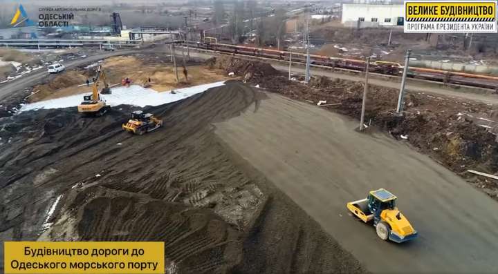 Укравтодор показав, як за президентською програмою триває будівництво дороги до Одеського порту