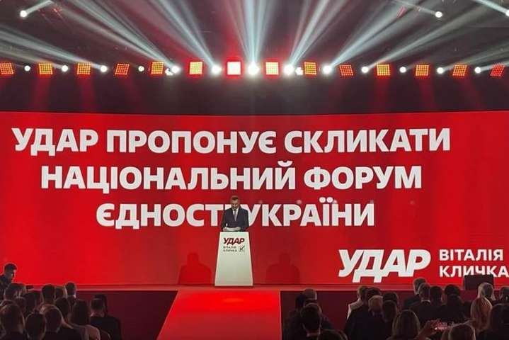 Кличко ініціює Національний форум єдності через агресію Росії
