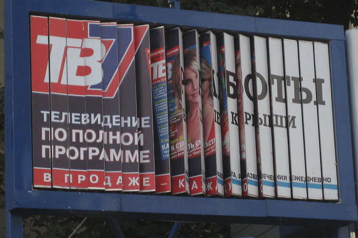 Ціна російської реклами: харківських підприємців оштрафували на 160 тис. грн 