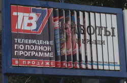 Ціна російської реклами: харківських підприємців оштрафували на 160 тис. грн 