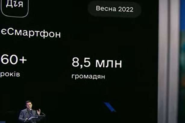 Зеленський пообіцяв безкоштовний смартфон кожному українцю похилого віку
