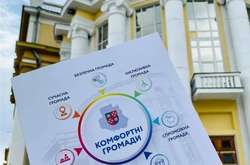 Вінниччина залучить близько 70 млн грн для конкурсу «Комфортні громади»