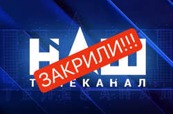 «Интер» – следующий? Соцсети отреагировали курьезными фотожабами на санкции против канала «Наш»