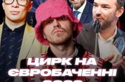 Лодыгин извинился перед Kalush за «людей с гор»