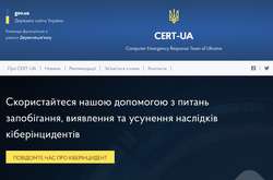 Cert-ua&nbsp;&ndash; урядова команда реагування на комп&rsquo;ютерні надзвичайні події України