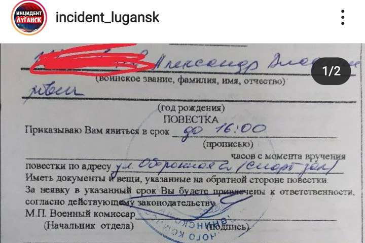 Оккупированный Луганск сегодня: У мужчин на улицах проверяют документы. По адресам разносят повестки