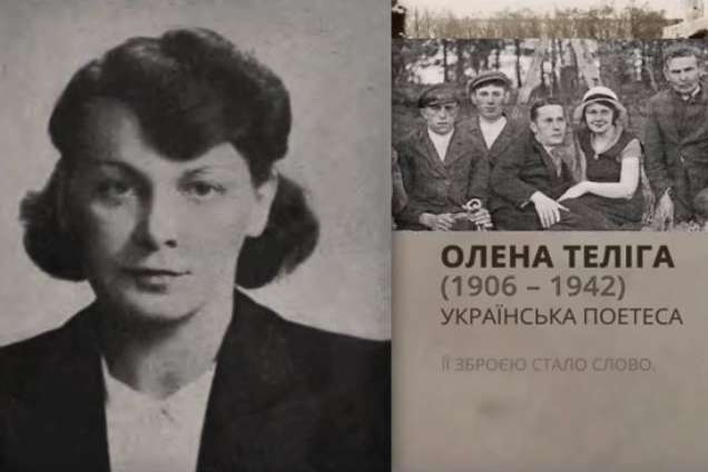 У Києві вшанують пам’ять Олени Теліги: сьогодні 80 років від дня розстрілу 