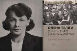 У Києві вшанують пам’ять Олени Теліги: сьогодні 80 років від дня розстрілу 
